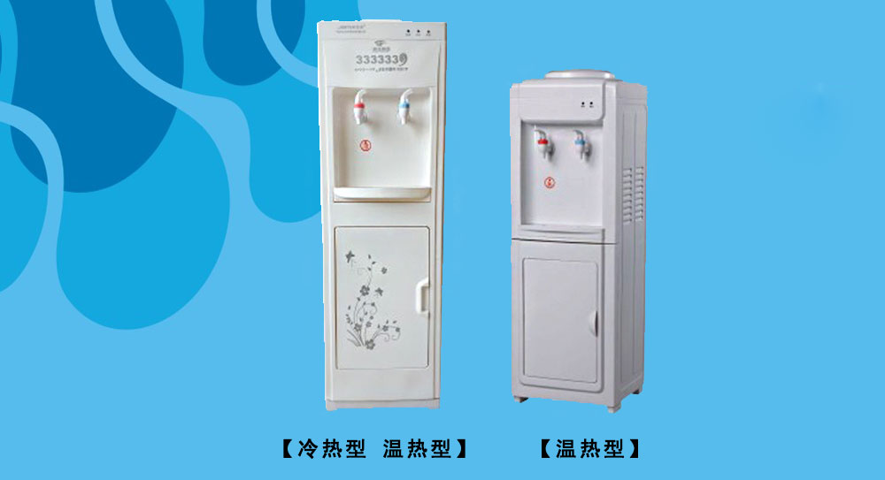 饮水机