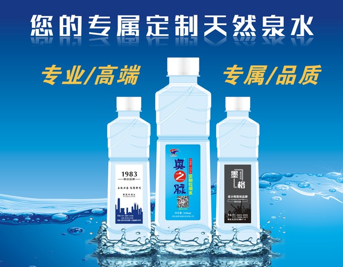奥之脉定制瓶装水350ml
