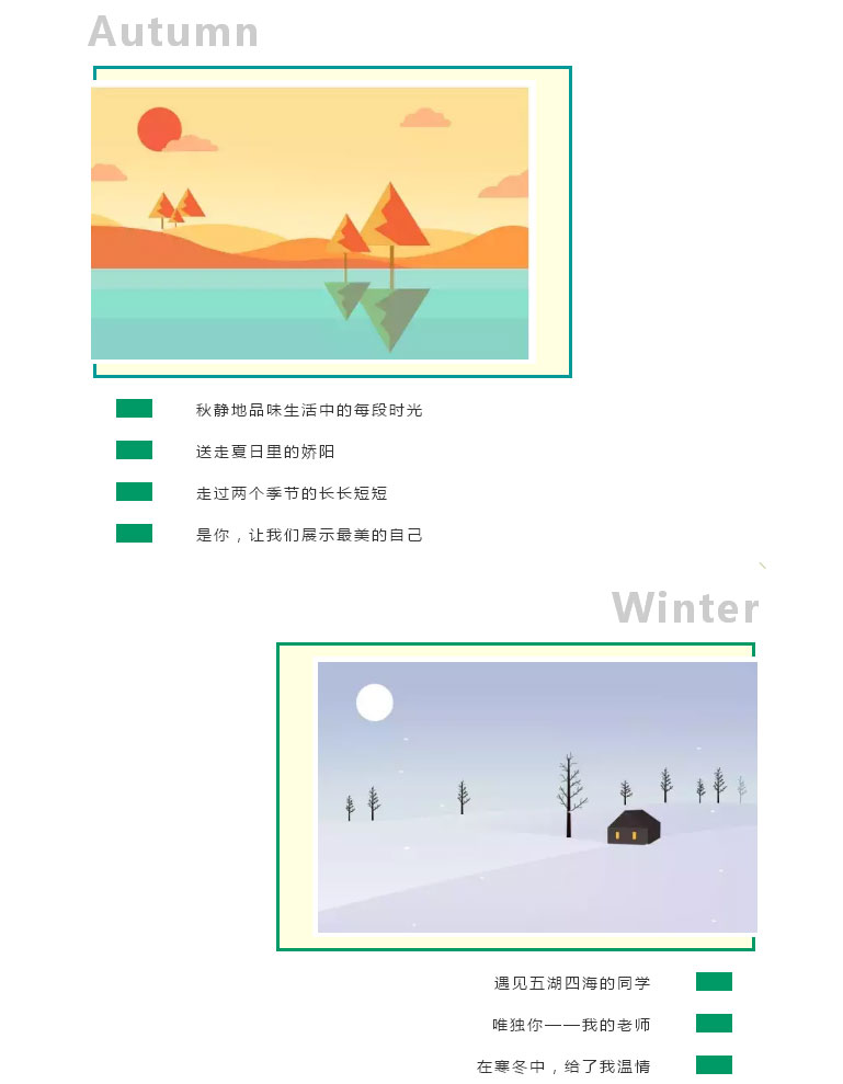 饮水思源，感念恩师