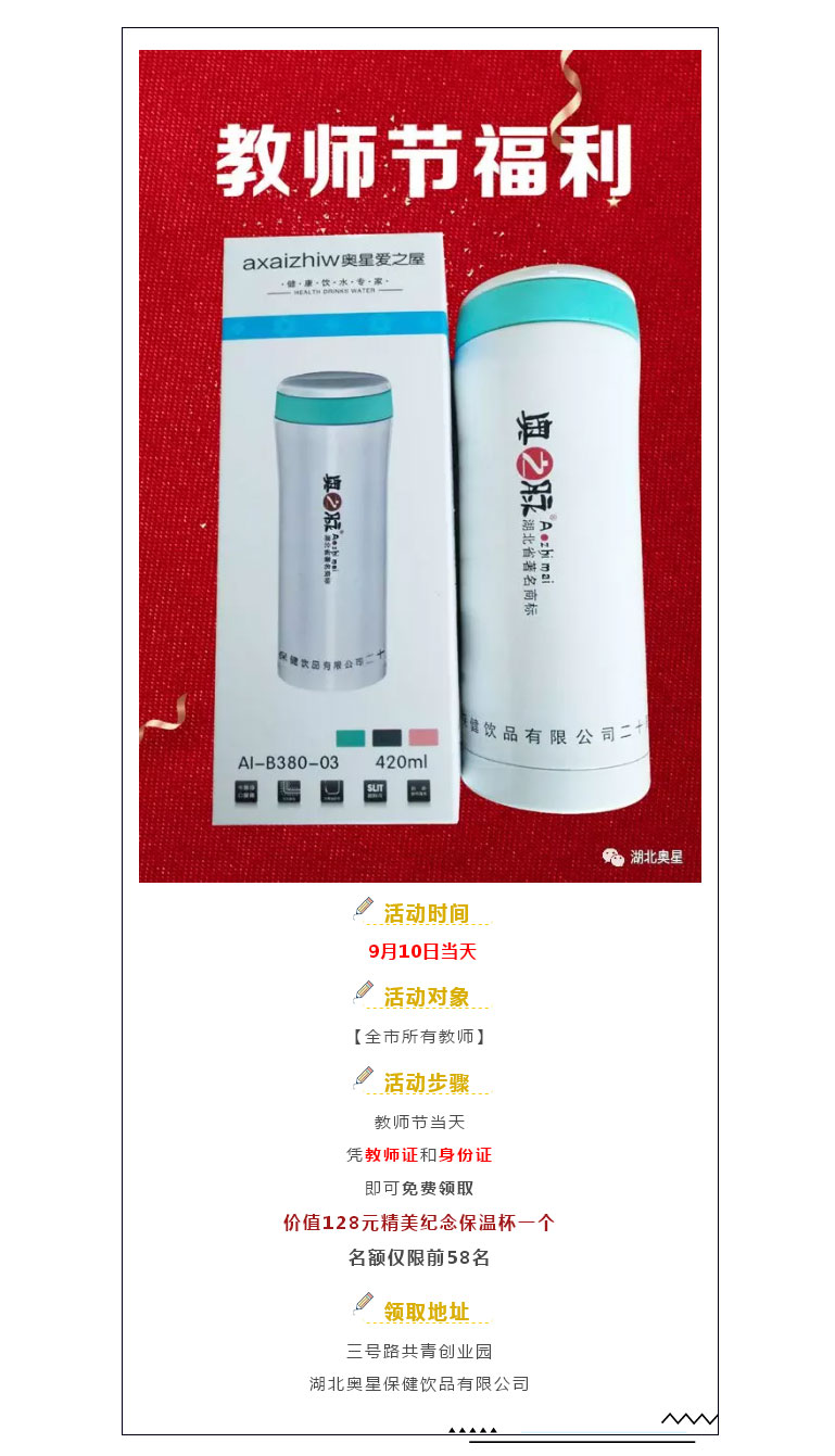 饮水思源，感念恩师