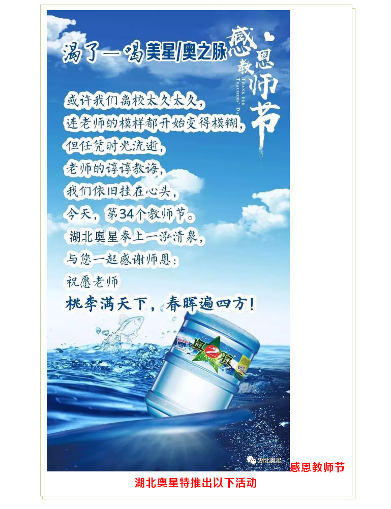 饮水思源，感念恩师