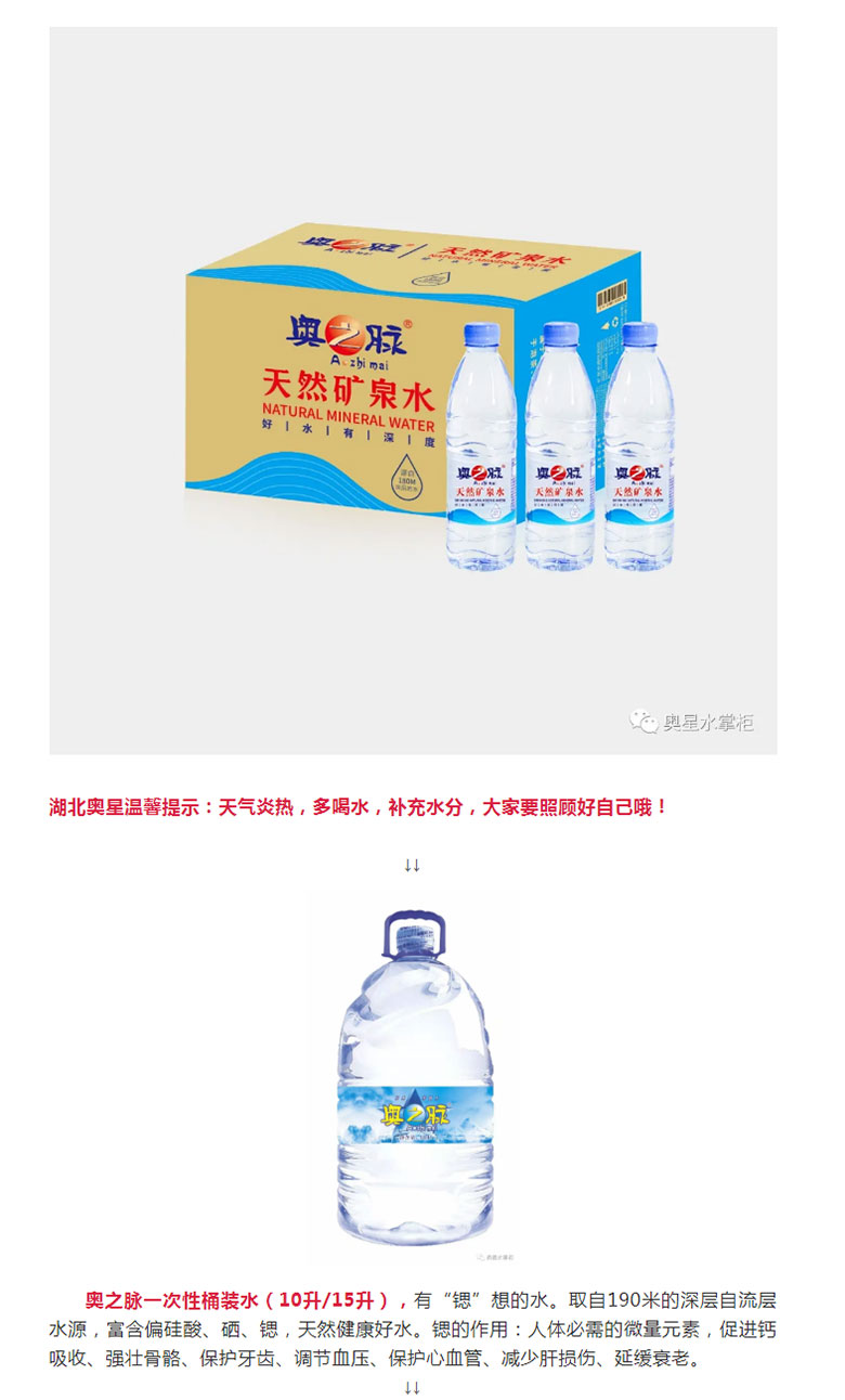 炎炎夏日情系交警---湖北奥星酷暑送清凉