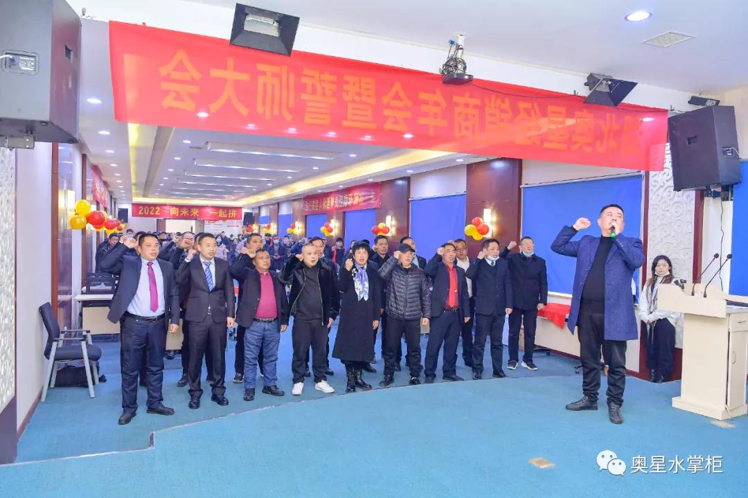 湖北奥星经销商年会暨誓师大会圆满举行
