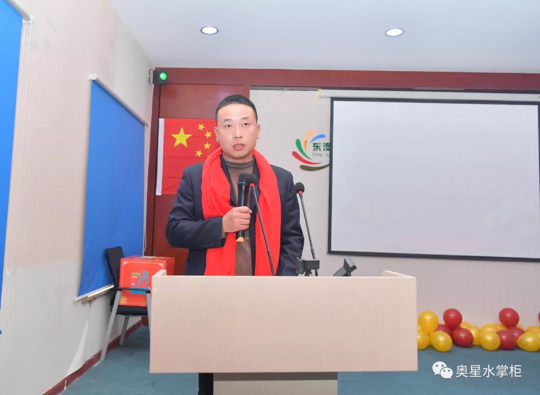 湖北奥星经销商年会暨誓师大会圆满举行