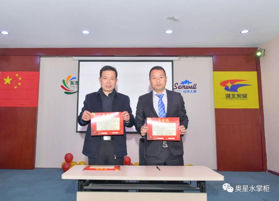 湖北奥星经销商年会暨誓师大会圆满举行