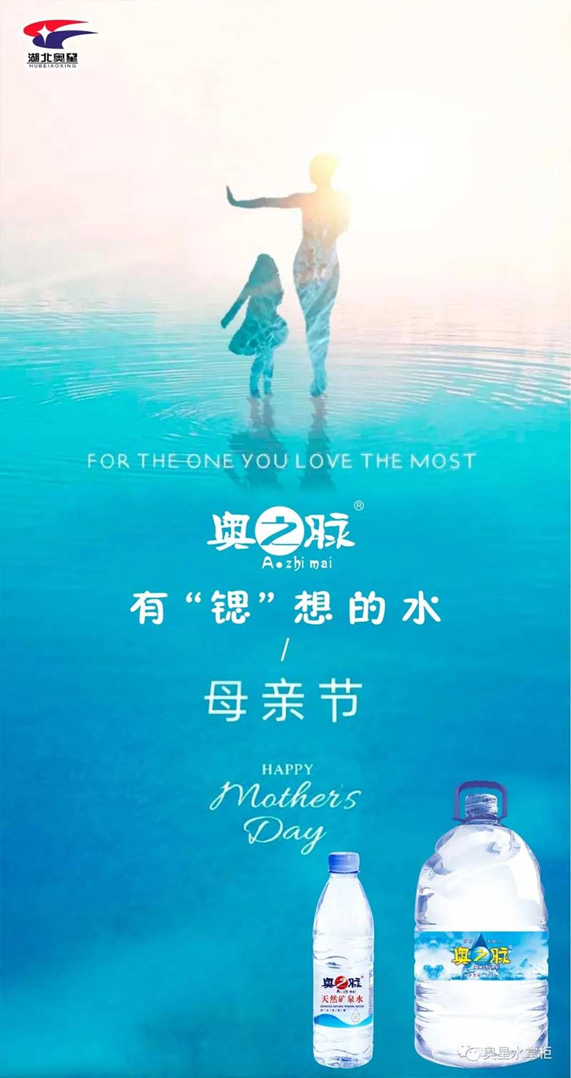 感恩母亲节丨用心“喝”护饮水健康