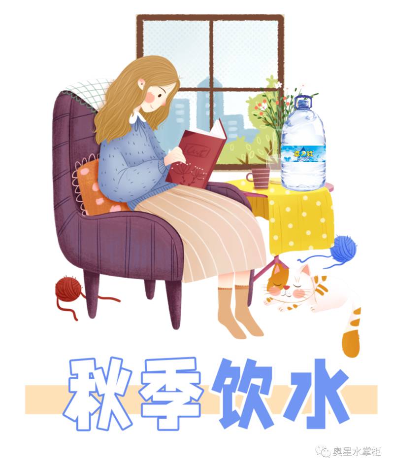 秋季饮水小秘方，让您更会喝水~