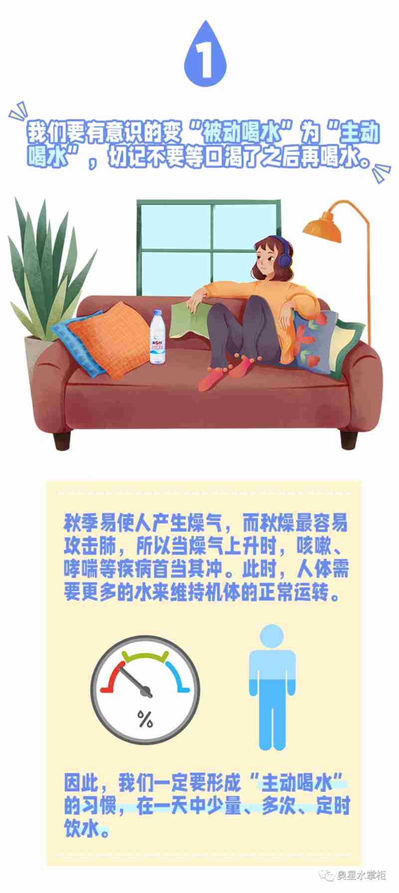 秋季饮水小秘方，让您更会喝水~