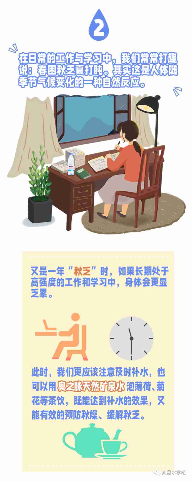 秋季饮水小秘方，让您更会喝水~