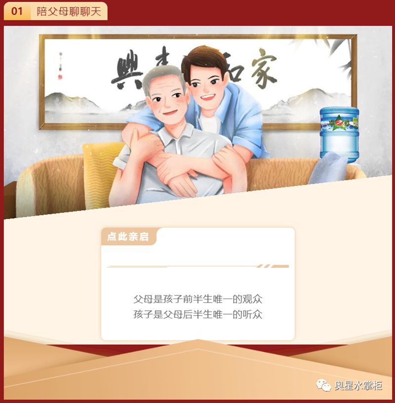 饮水思源 | 奥星与您欢度国庆！