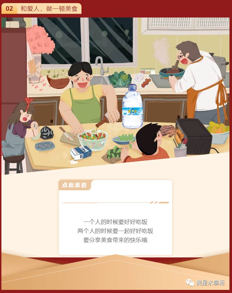 饮水思源 | 奥星与您欢度国庆！