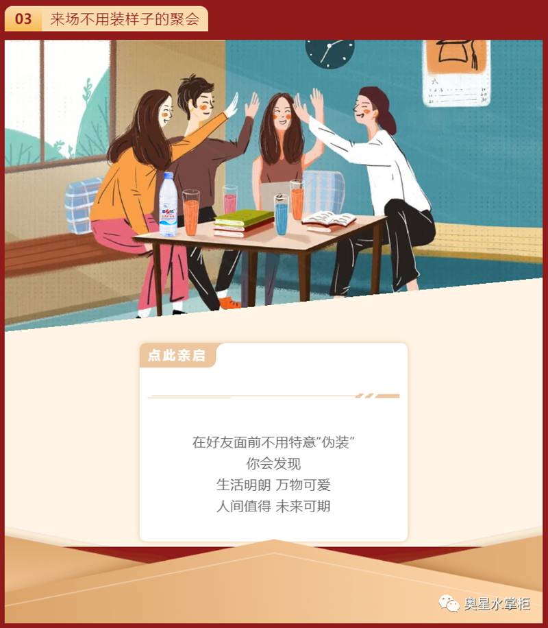 饮水思源 | 奥星与您欢度国庆！