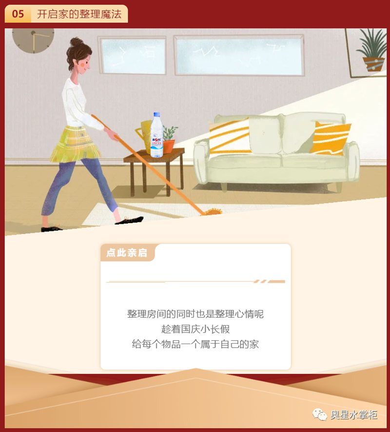 饮水思源 | 奥星与您欢度国庆！