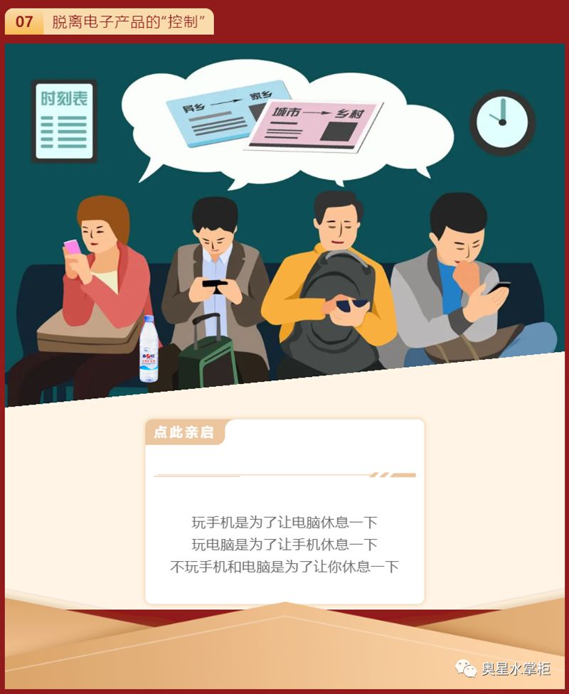 饮水思源 | 奥星与您欢度国庆！