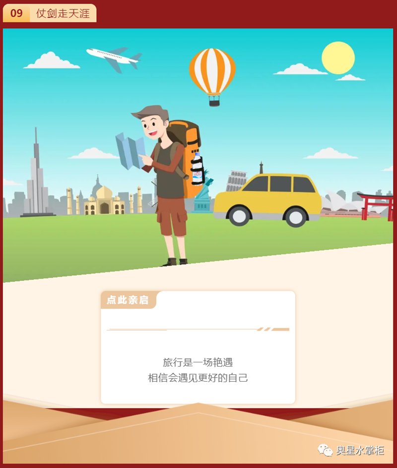 饮水思源 | 奥星与您欢度国庆！