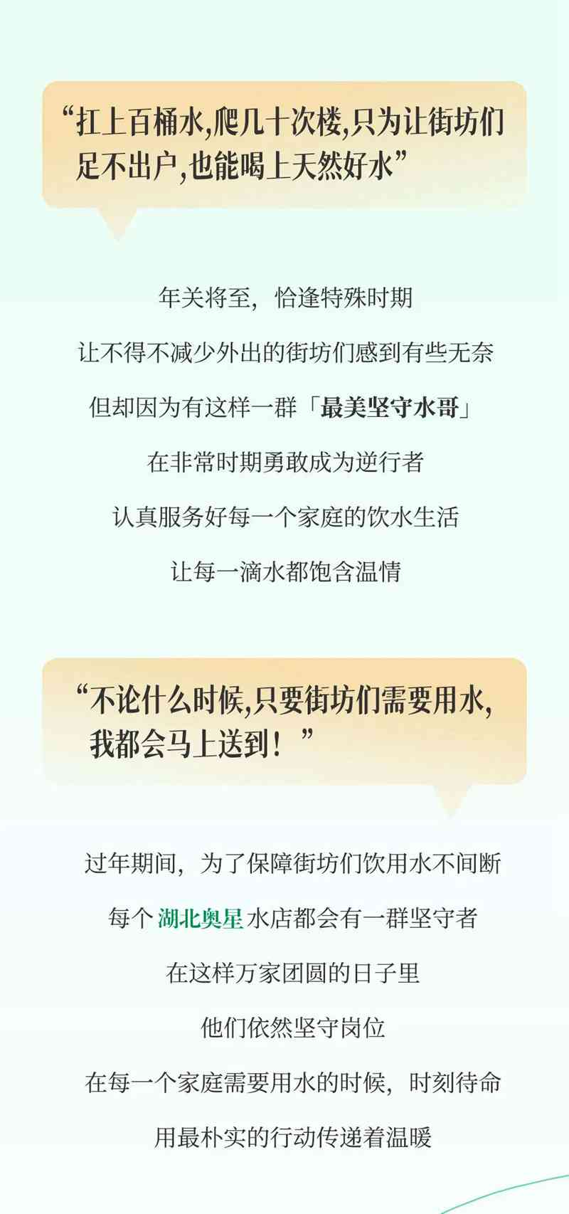 致敬最美坚守者 ，点滴温情在水中