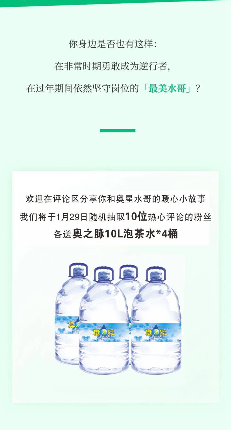 致敬最美坚守者 ，点滴温情在水中