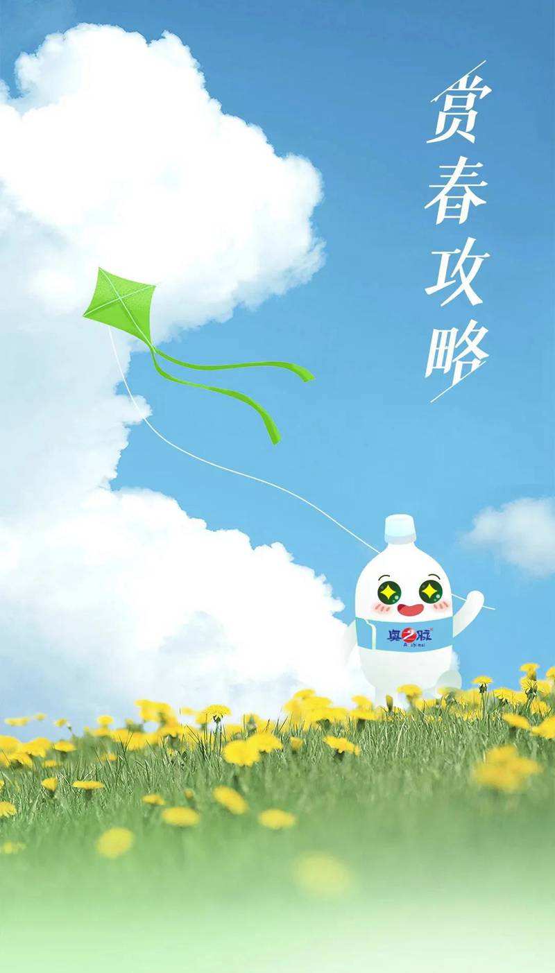 湖北奥星 拍了拍你：一起去踏青呀