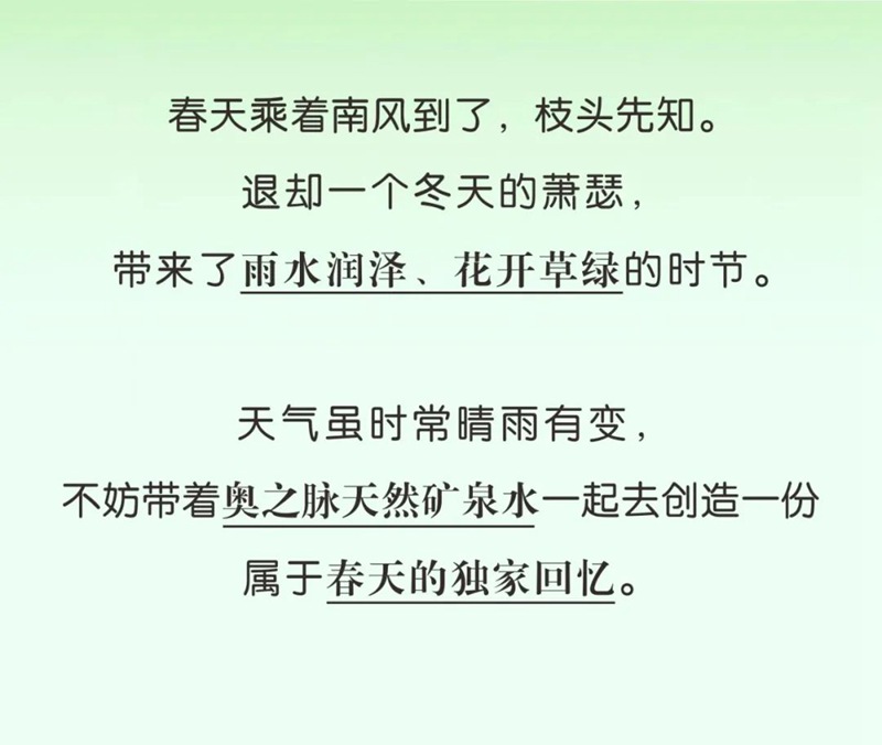 湖北奥星 拍了拍你：一起去踏青呀