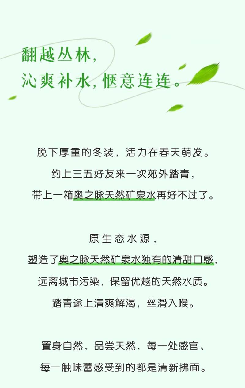 湖北奥星 拍了拍你：一起去踏青呀